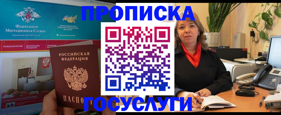 временная регистрация недорого в Красном Сулине