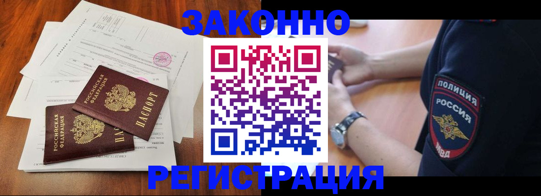 где прописаться в Красном Сулине