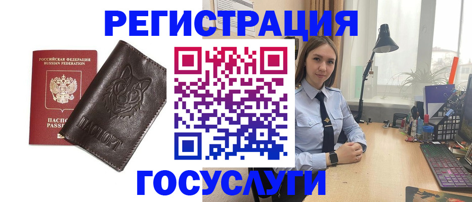 миграционный учет в Красном Сулине