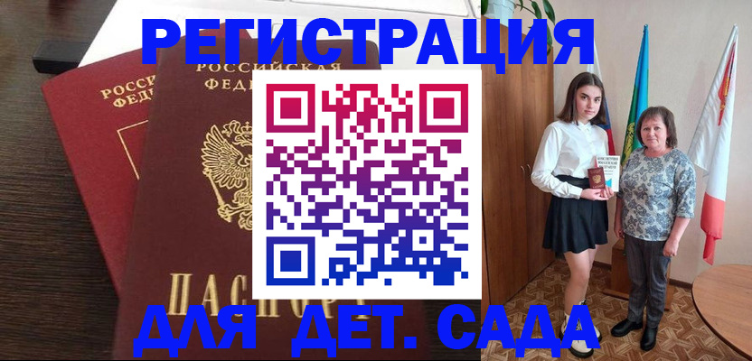 прописка для кредита в Красном Сулине