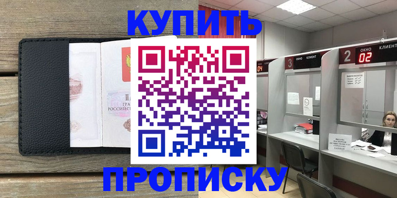 прописка для военкомата в Красном Сулине