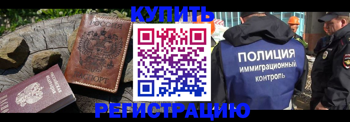 прописка от собственника в Красном Сулине