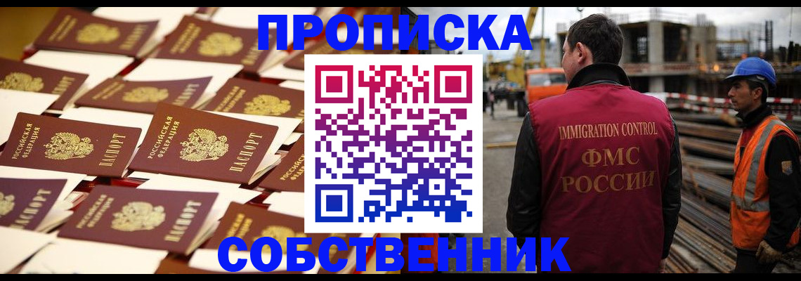 где прописаться в Красном Сулине