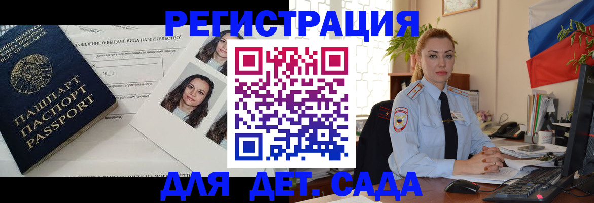 временная регистрация в Красном Сулине